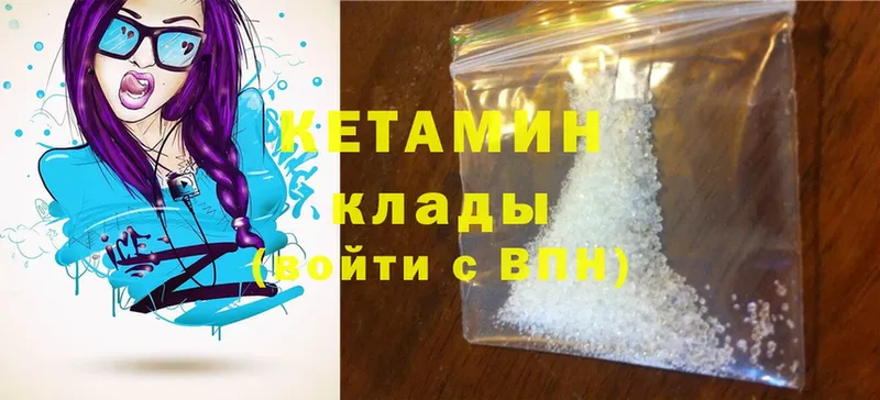 КЕТАМИН ketamine  Кодинск 