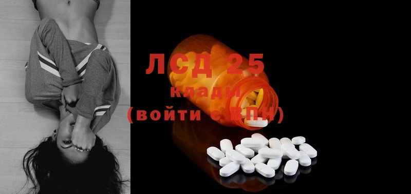 Лсд 25 экстази ecstasy  где можно купить   OMG маркетплейс  Кодинск 