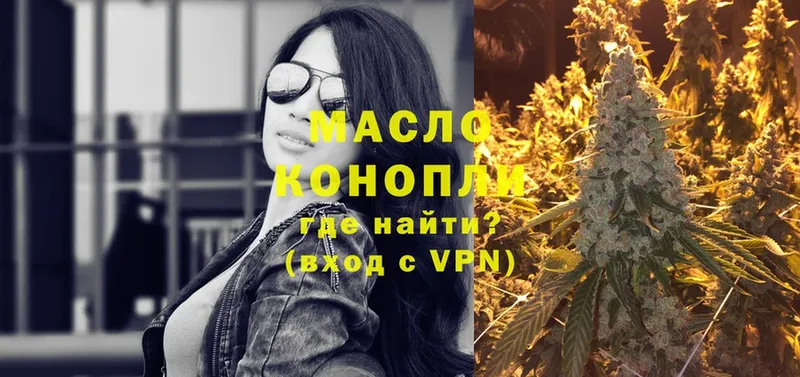 ТГК THC oil  закладка  Кодинск 